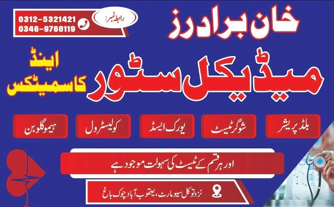 KB Medical Store