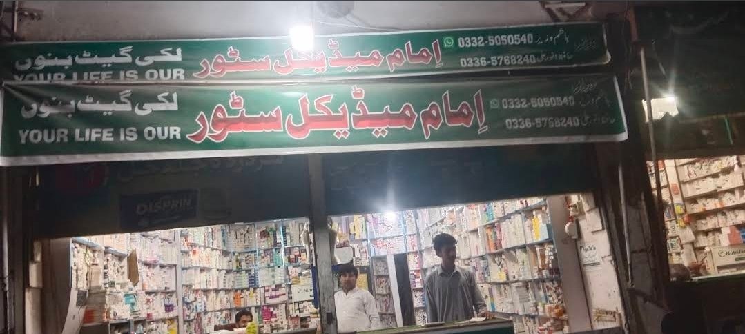 Imam medical STORE