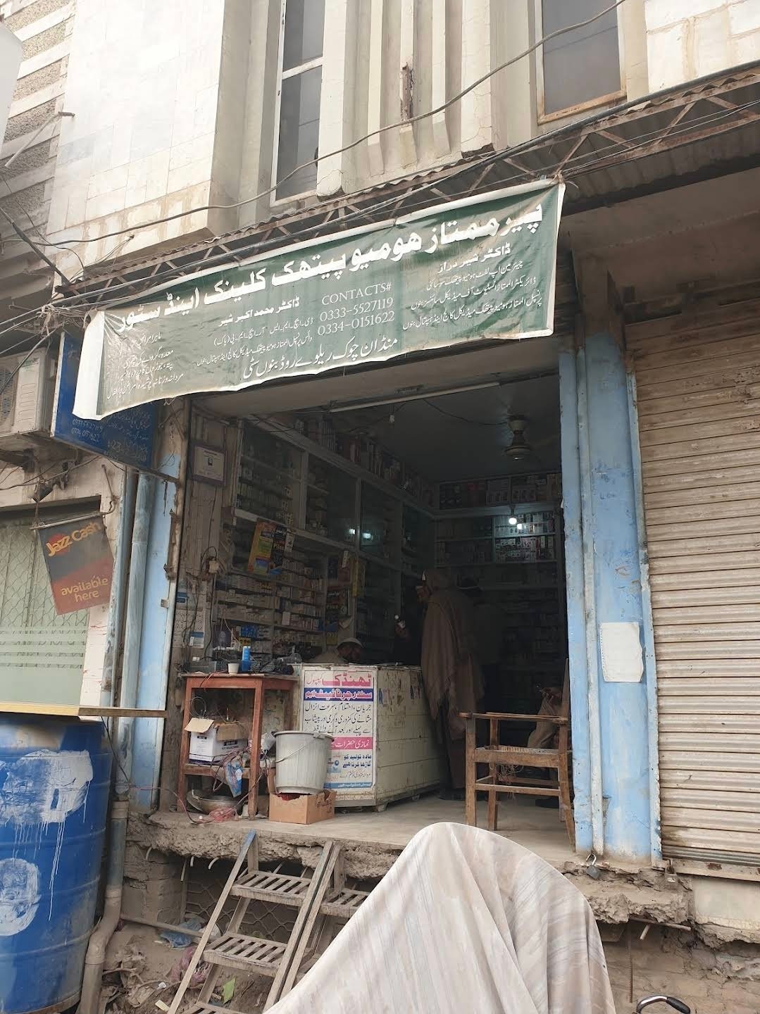 Pir Mumtaz Homeopathic Medical Store