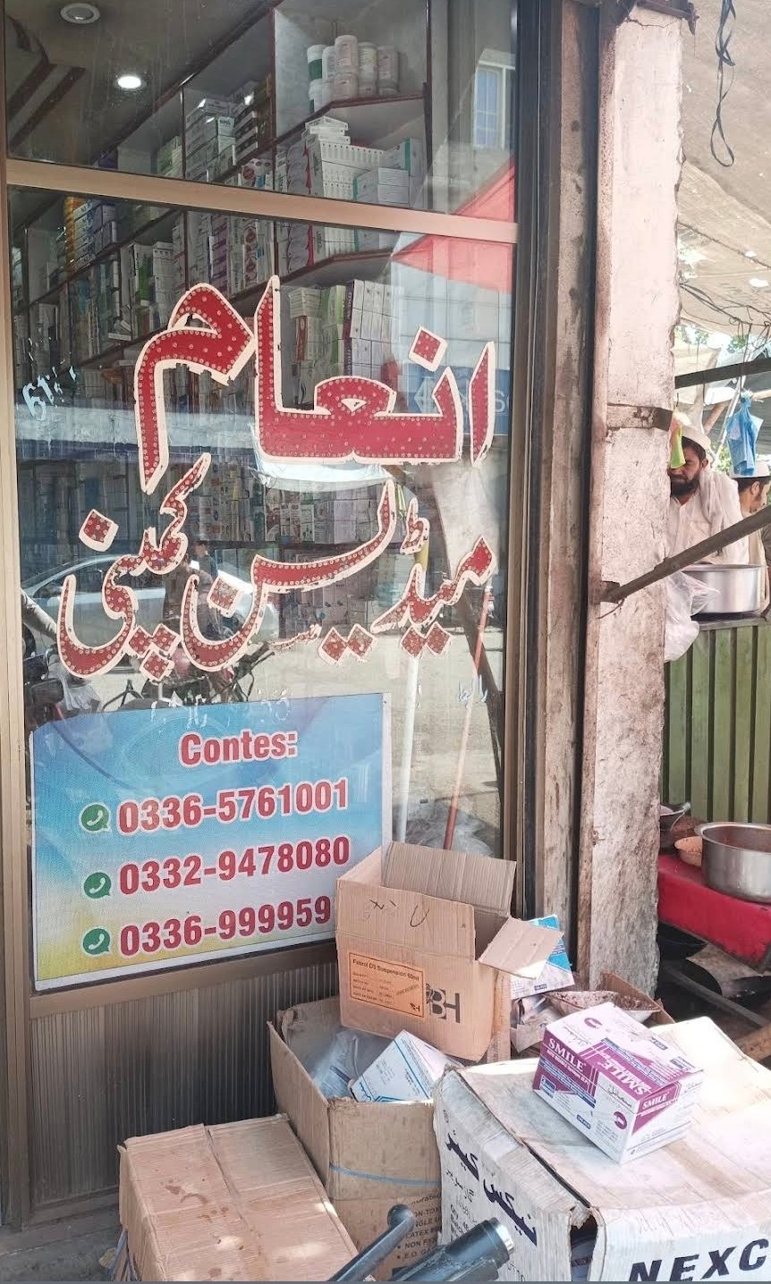 Inam Medicine Company