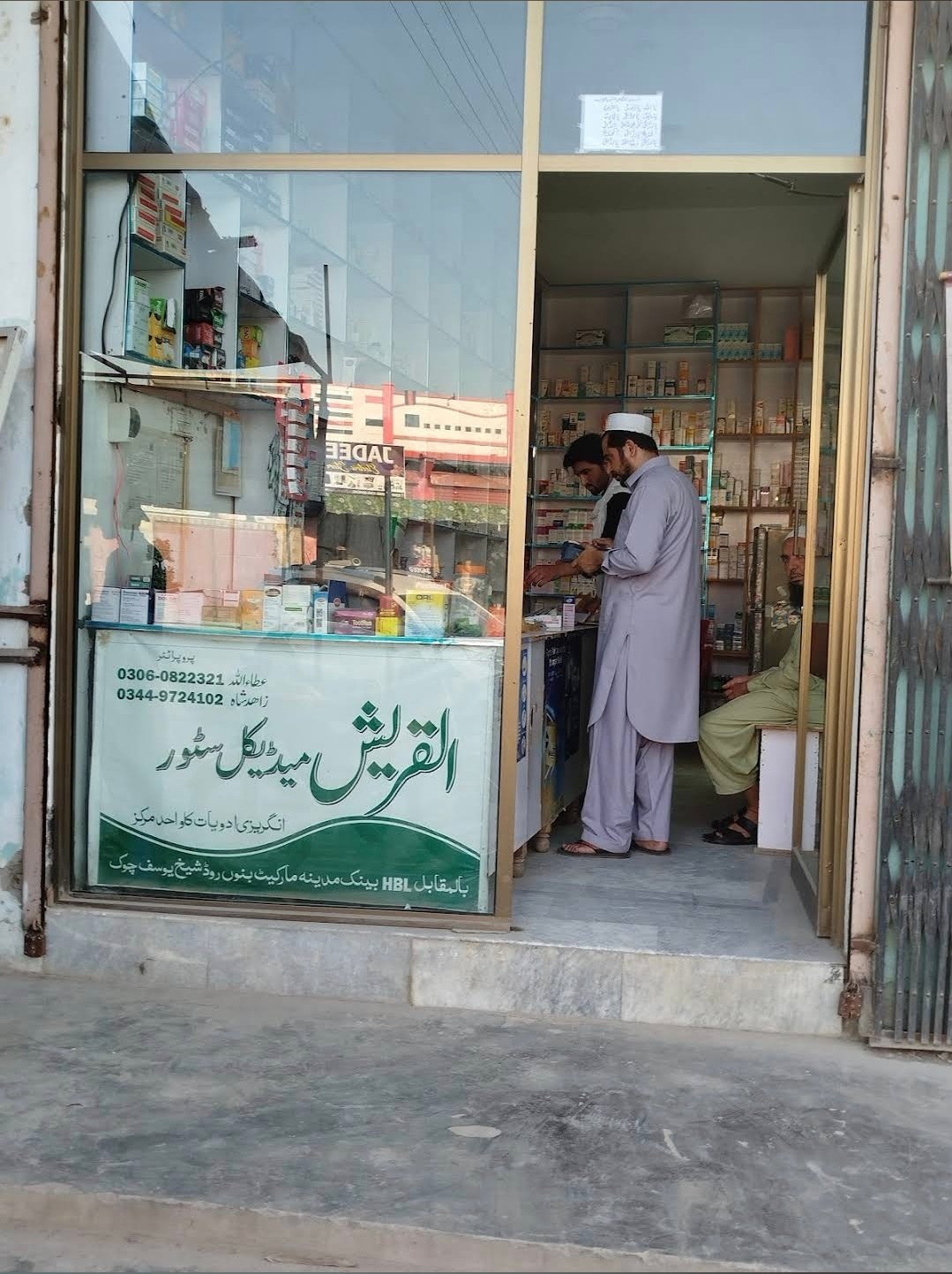 Al Quraish Medical Store