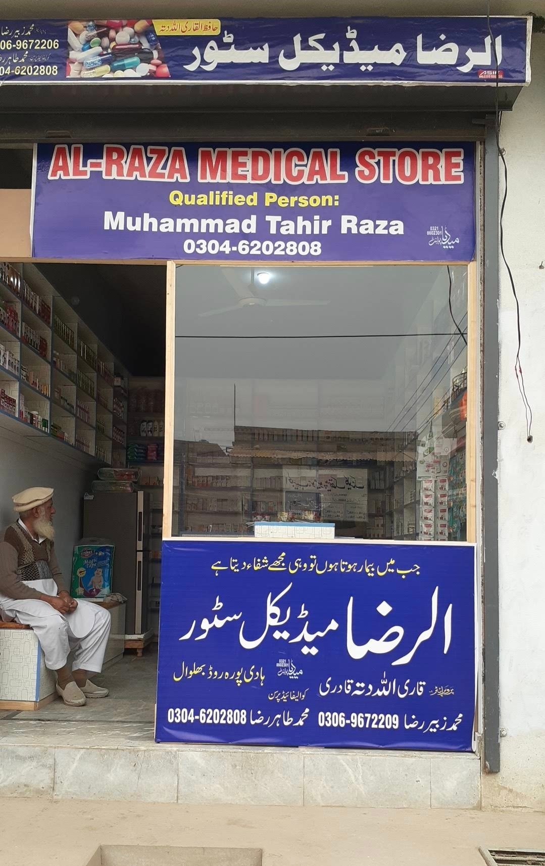 AL RAZA MEDICAL STORE