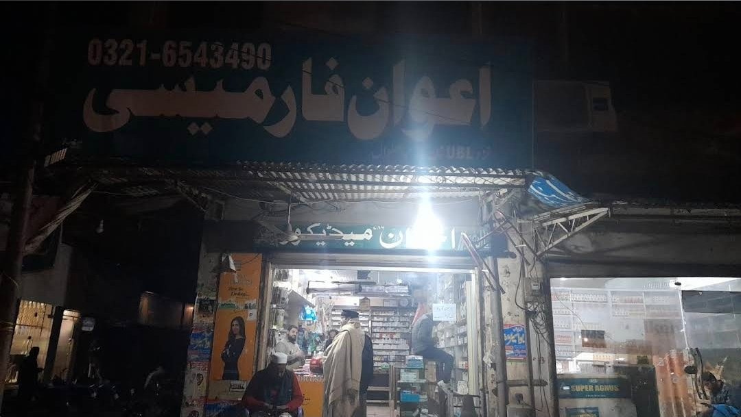 AWAN PHARMACY BHALWAL