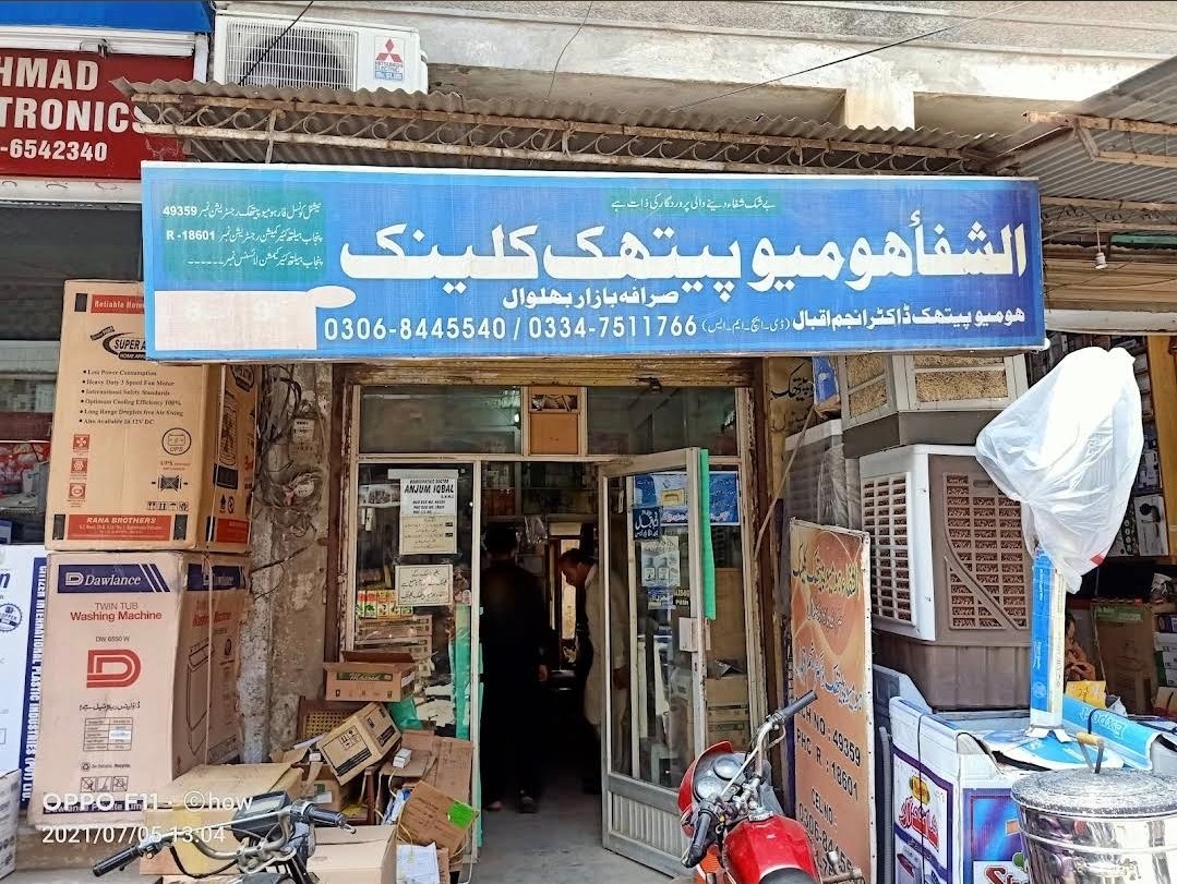 Dr Anjum Iqbal  Alshifa Homeopathic Clinic