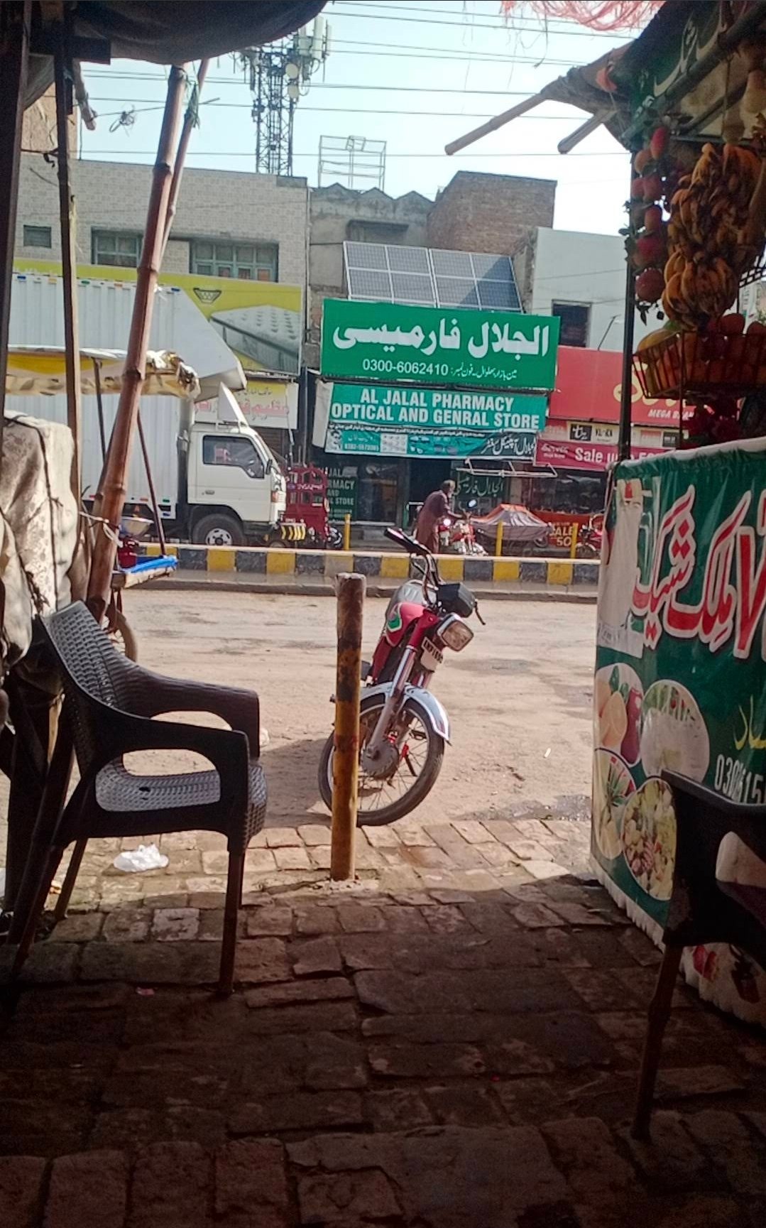 Al Jalal Pharmacy