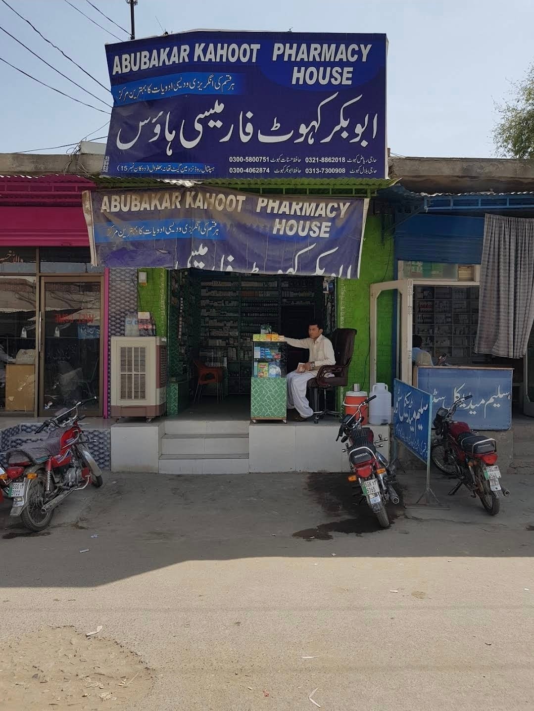 Abubakar Kahoot pharmacy