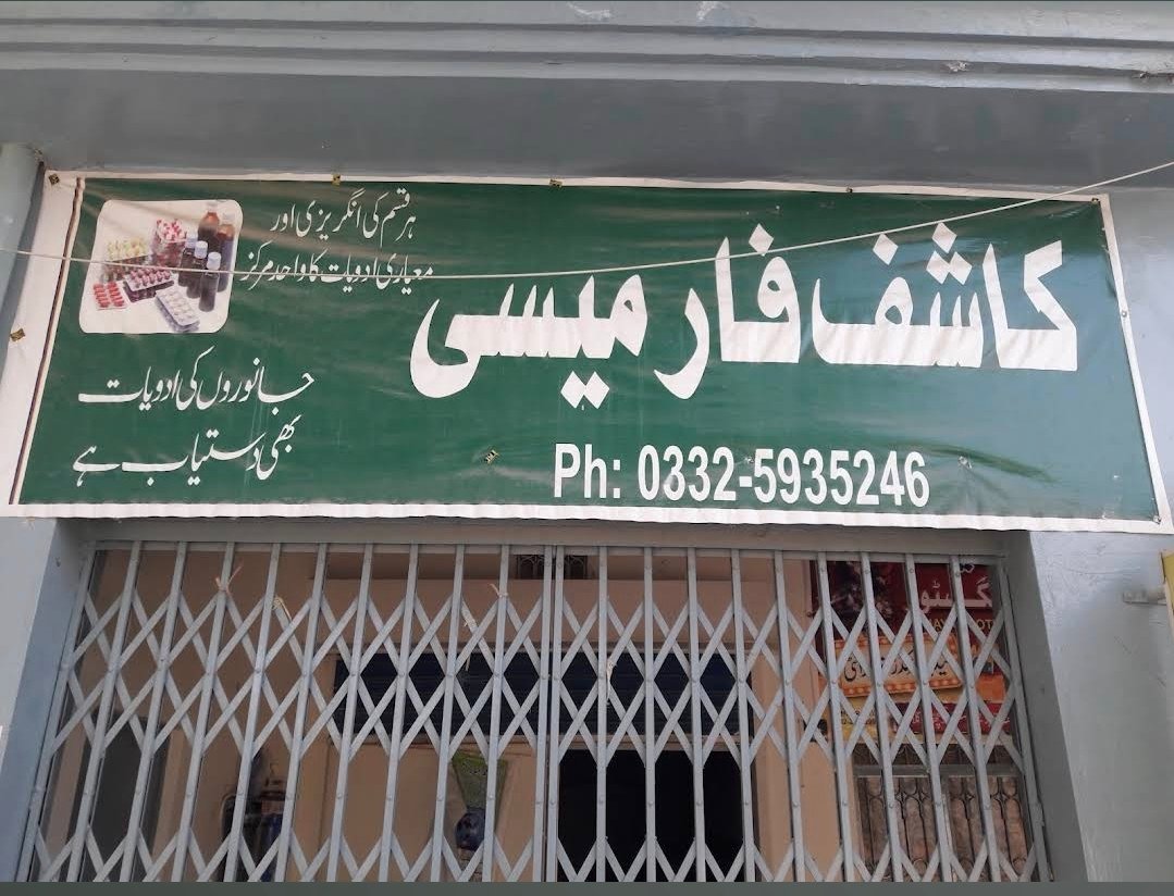 Kashif Medical Store