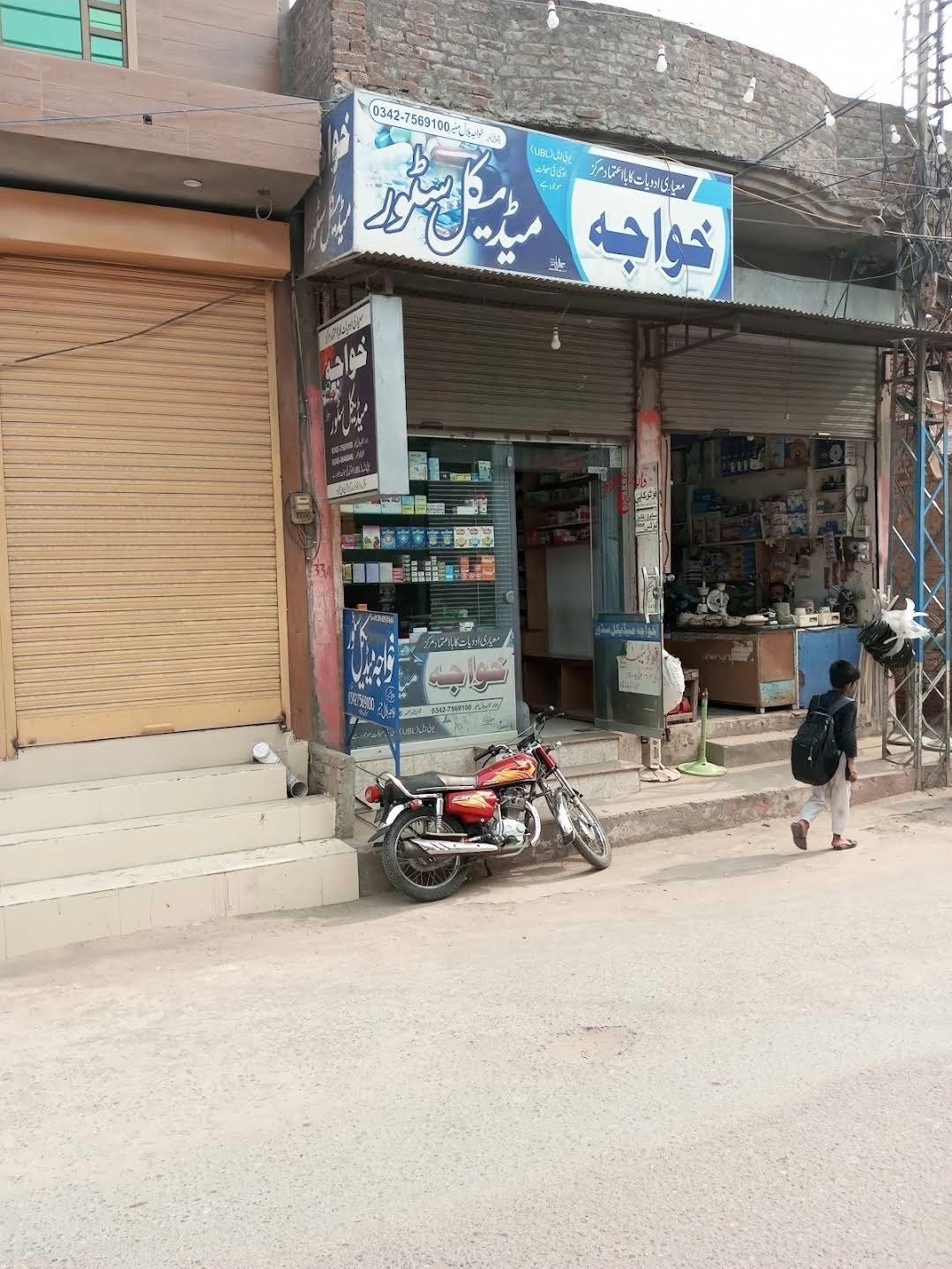 Khawaja Medical Store Bhera