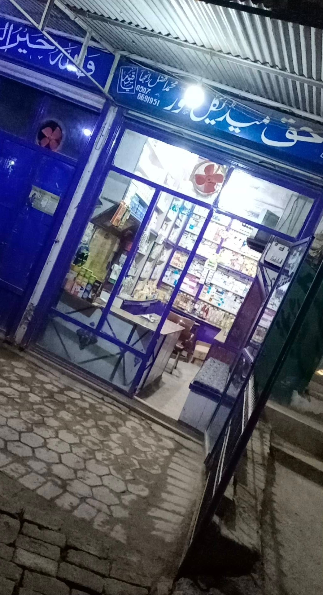Haq medical store bhera