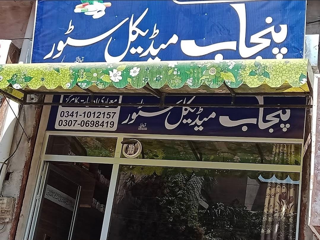 Punjab Medical store Bhera