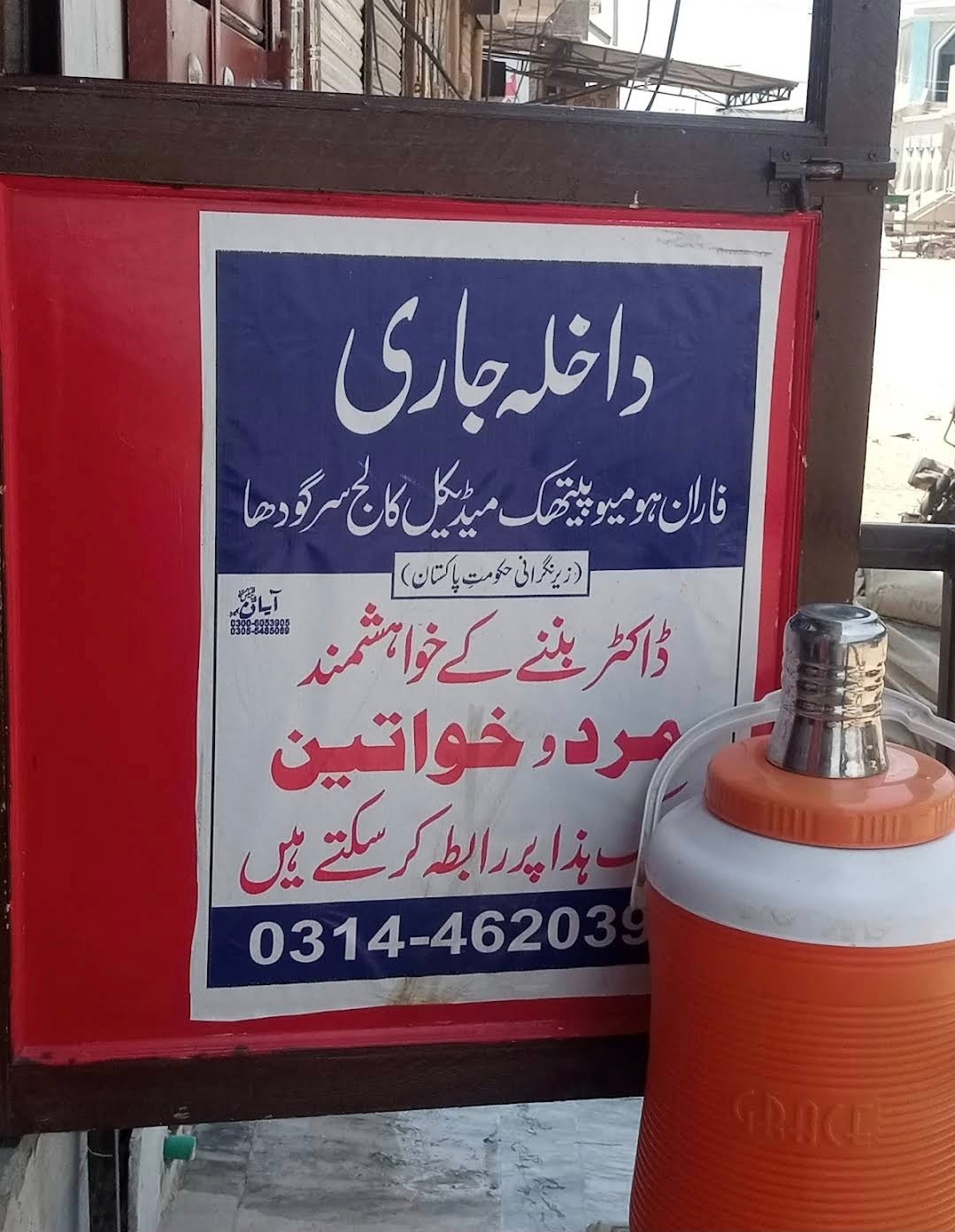 Faran Homeopathic clinic BHERA