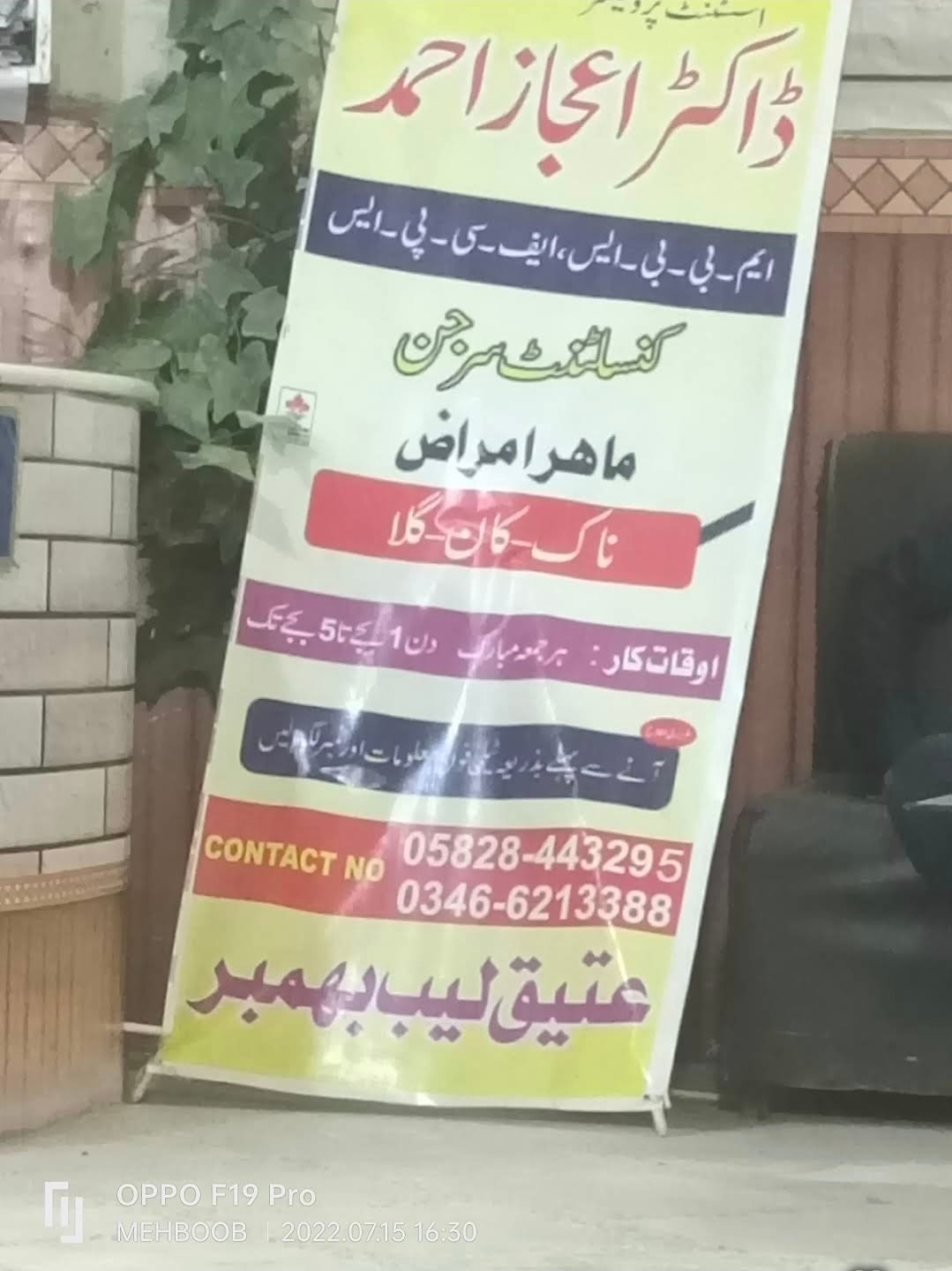 Atiq Medical Store