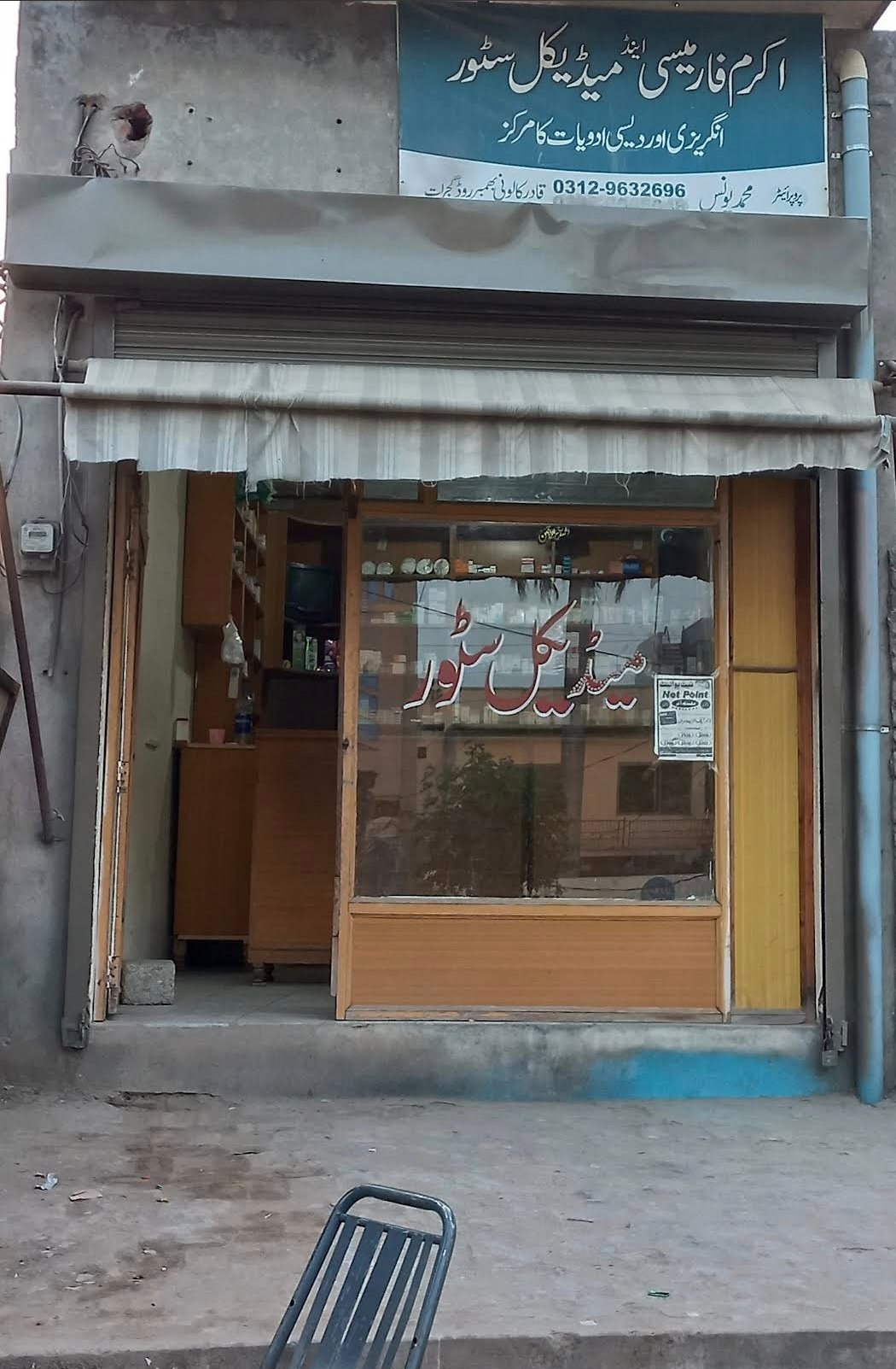 AKRAM PHARMACY and MEDICAL STORE