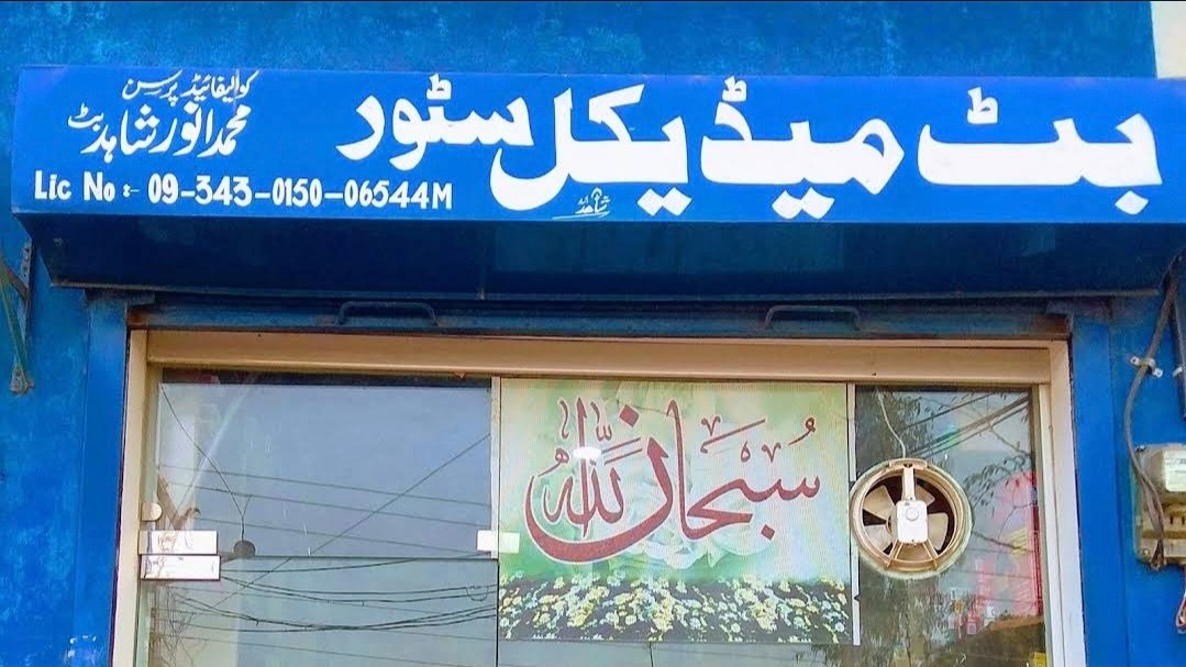Butt Medical Store kotli