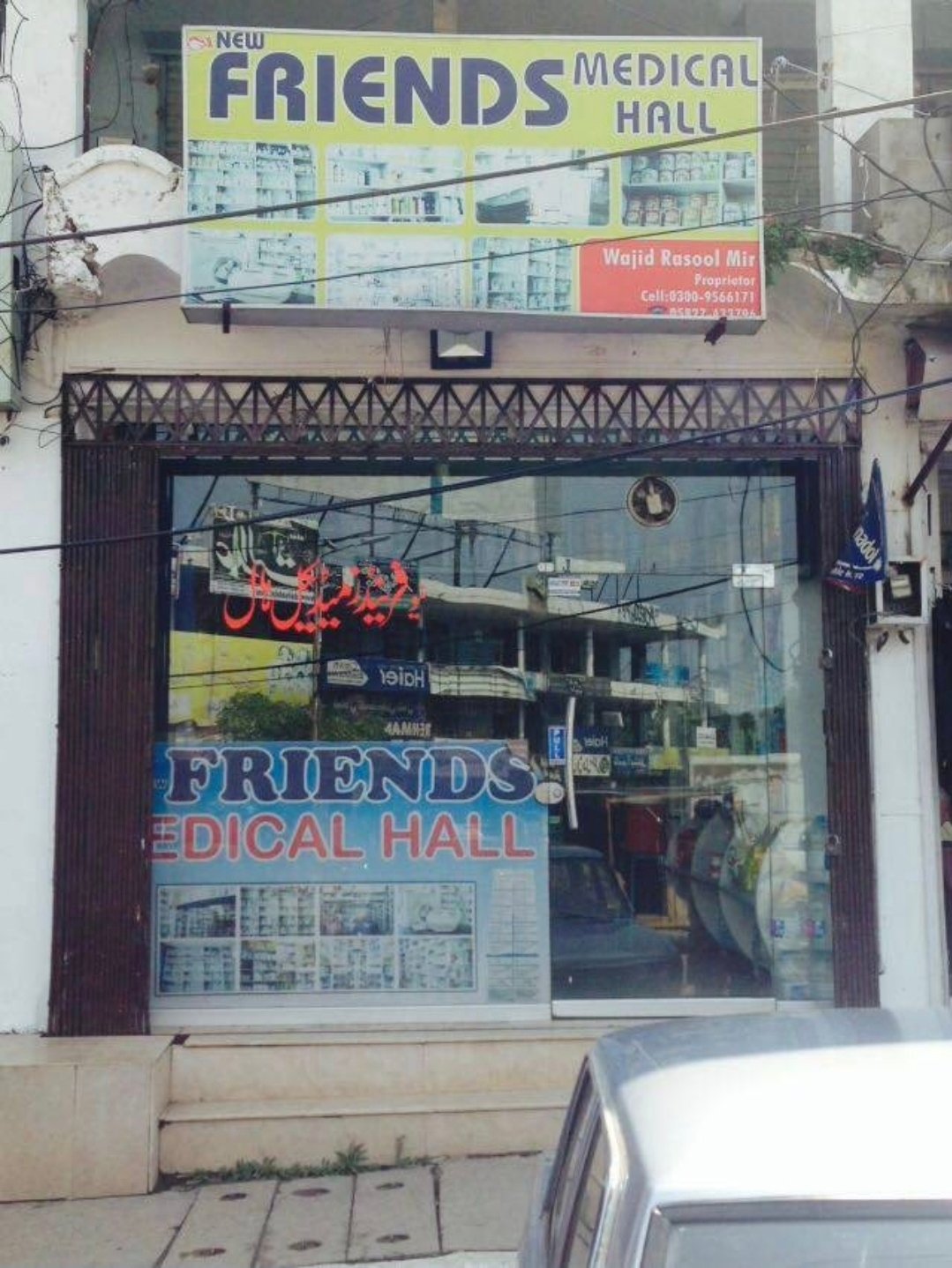 Rehman Medical Hall kotli