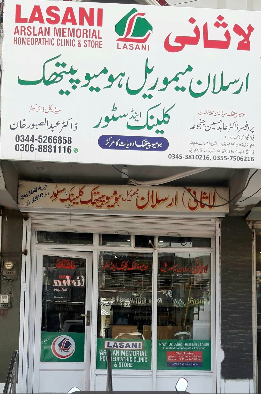 Lasani Arslan Memorial homoeo clinic and store