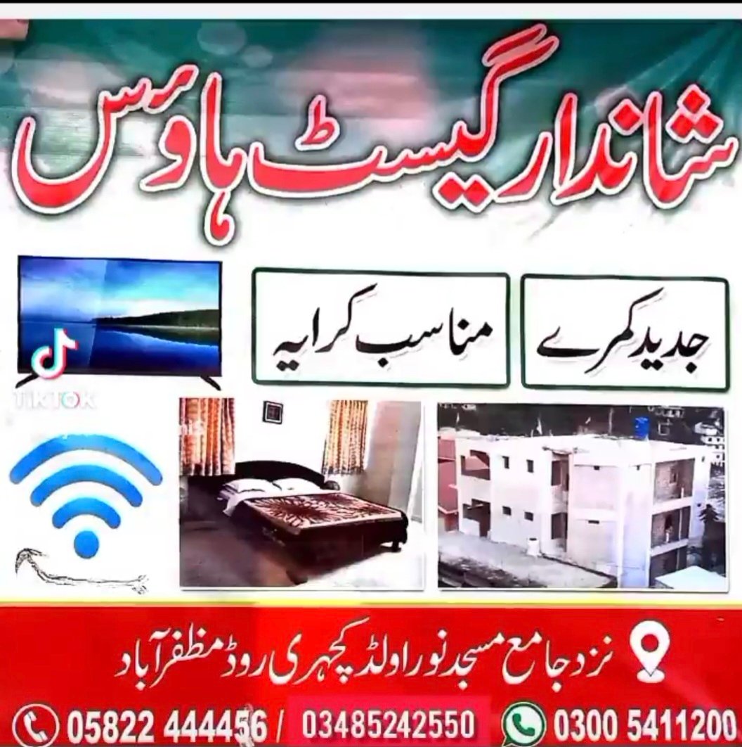 Shandar Guest House