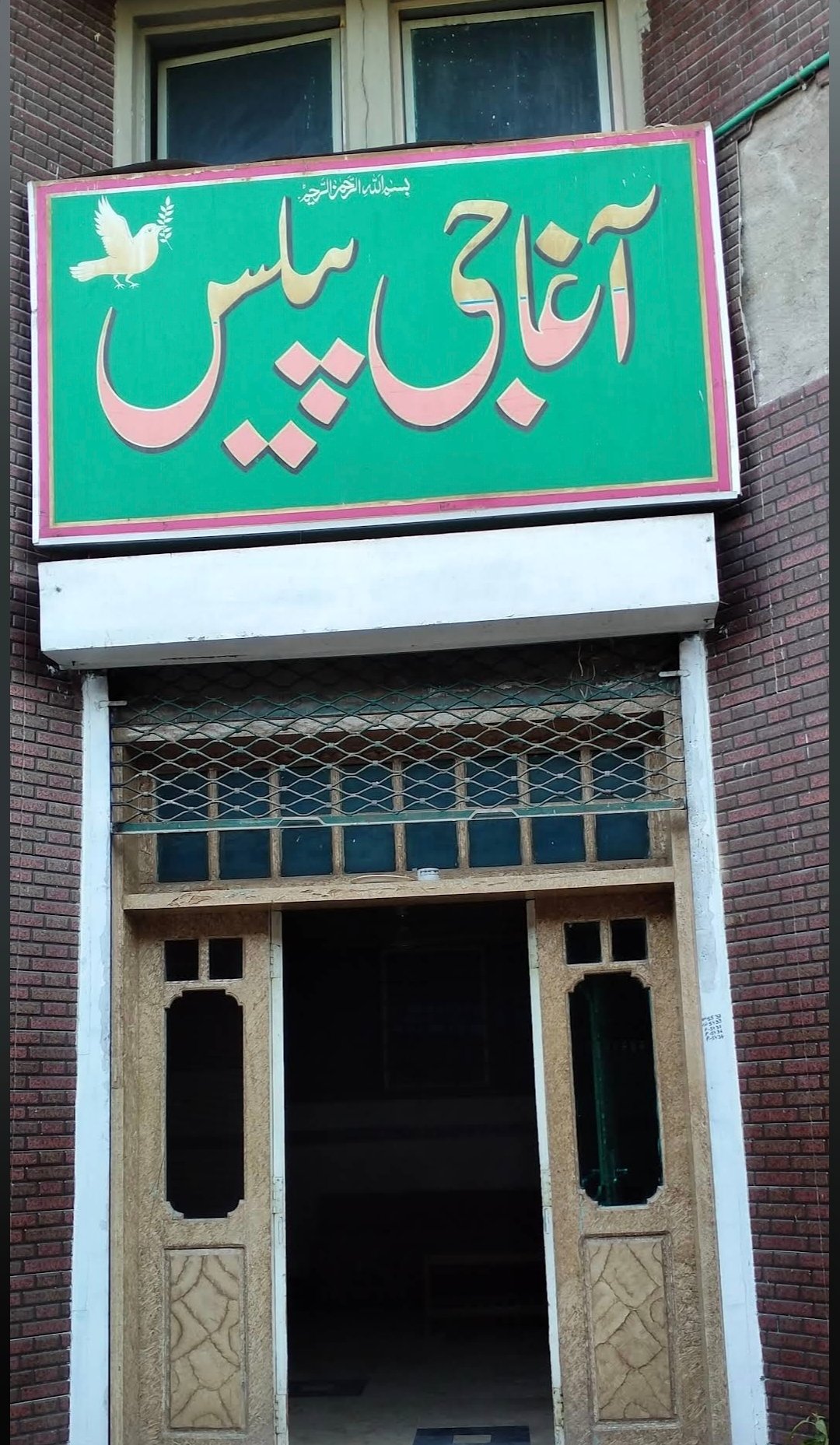 Agha G Palace