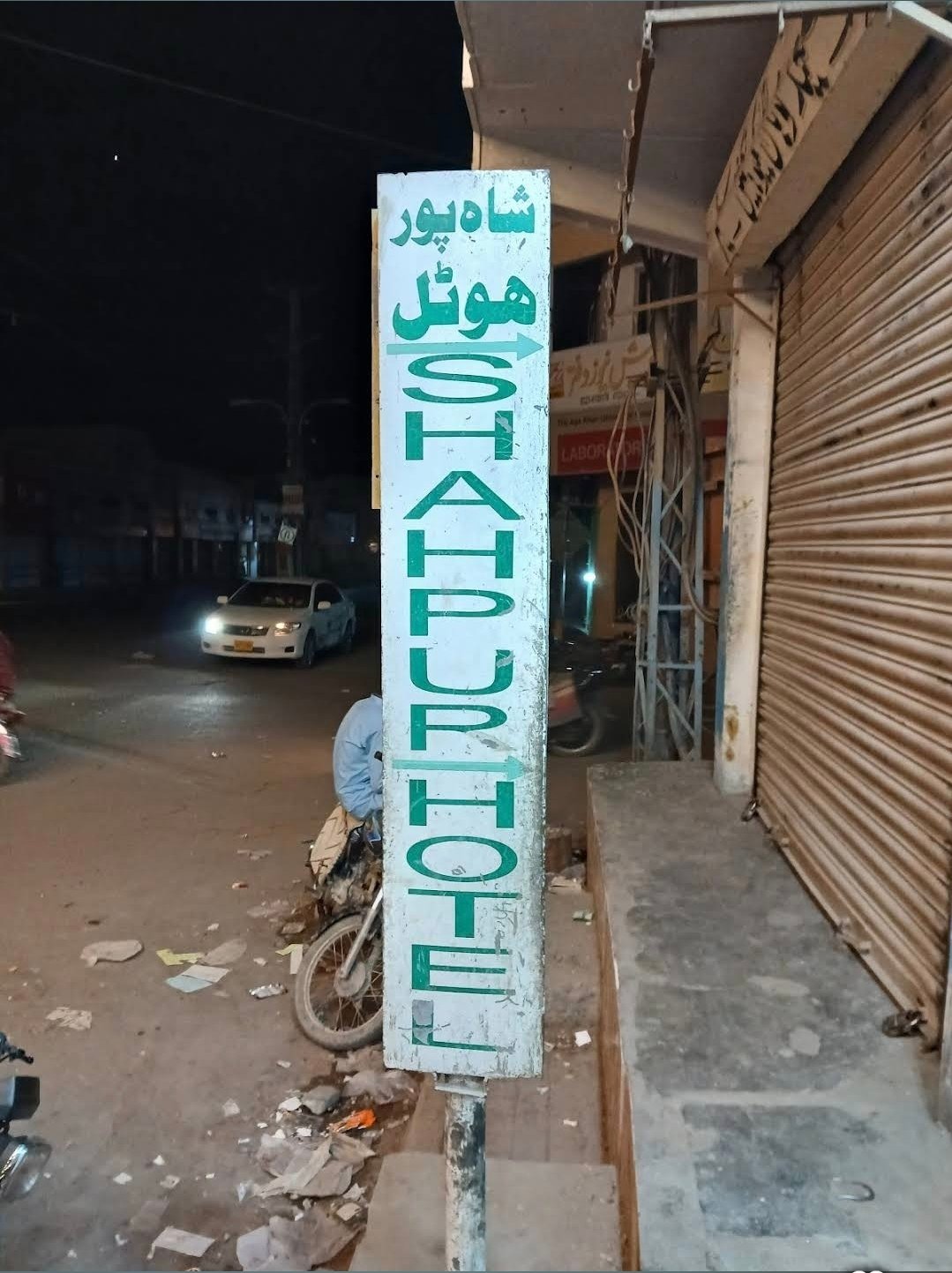 Shapur Hotel