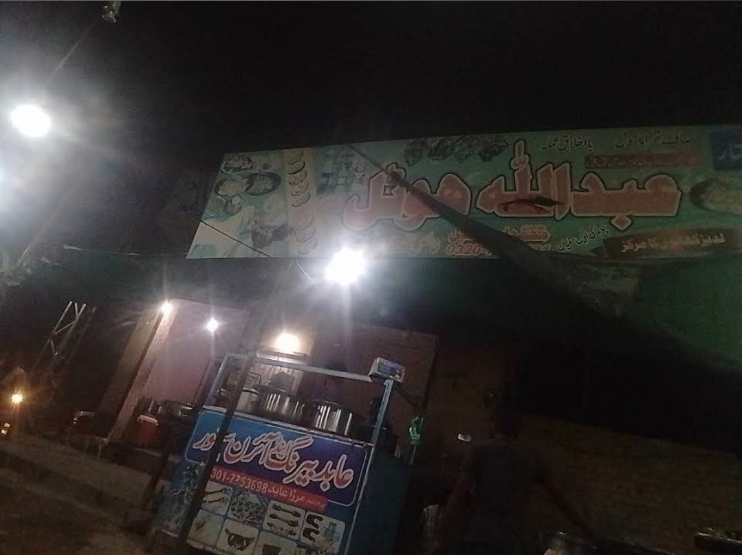 Abdullah Hotel