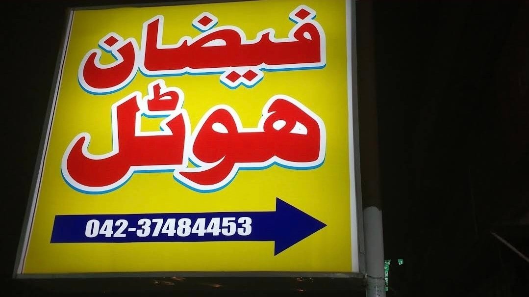 Faizan Hotel