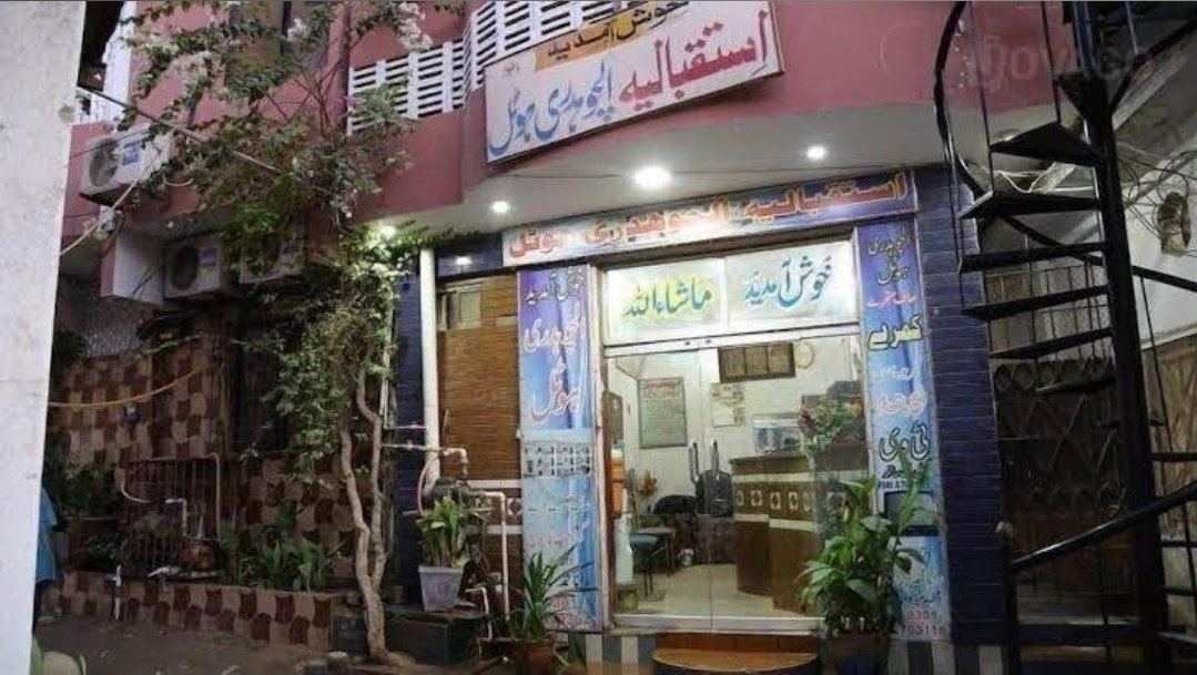 Al Chaudhary Hotel