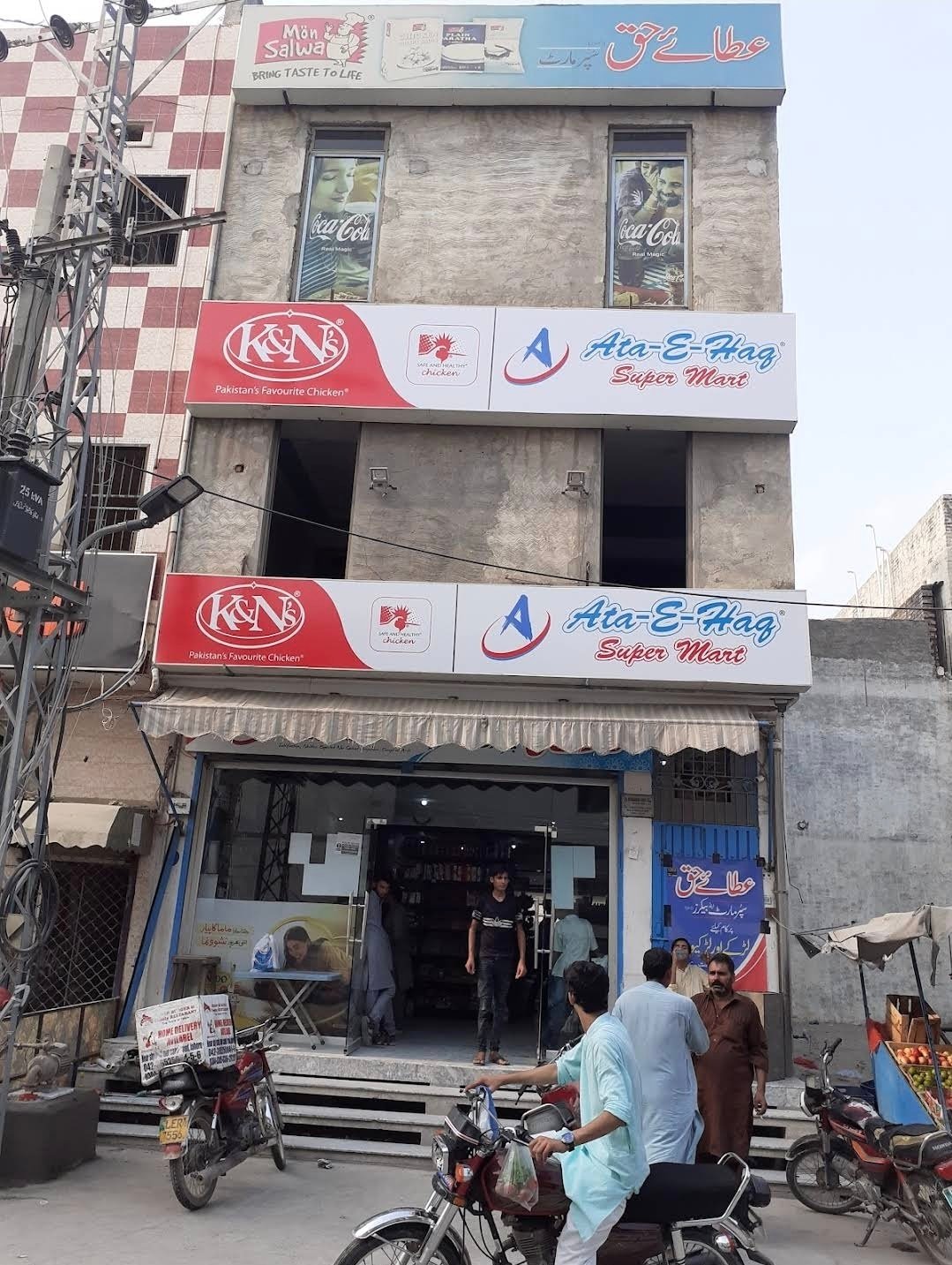 ATA E HAQ Super Mart