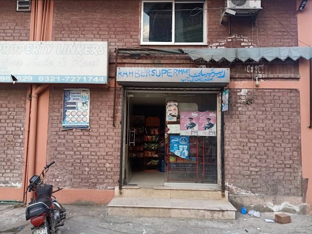Rahber Super Mart