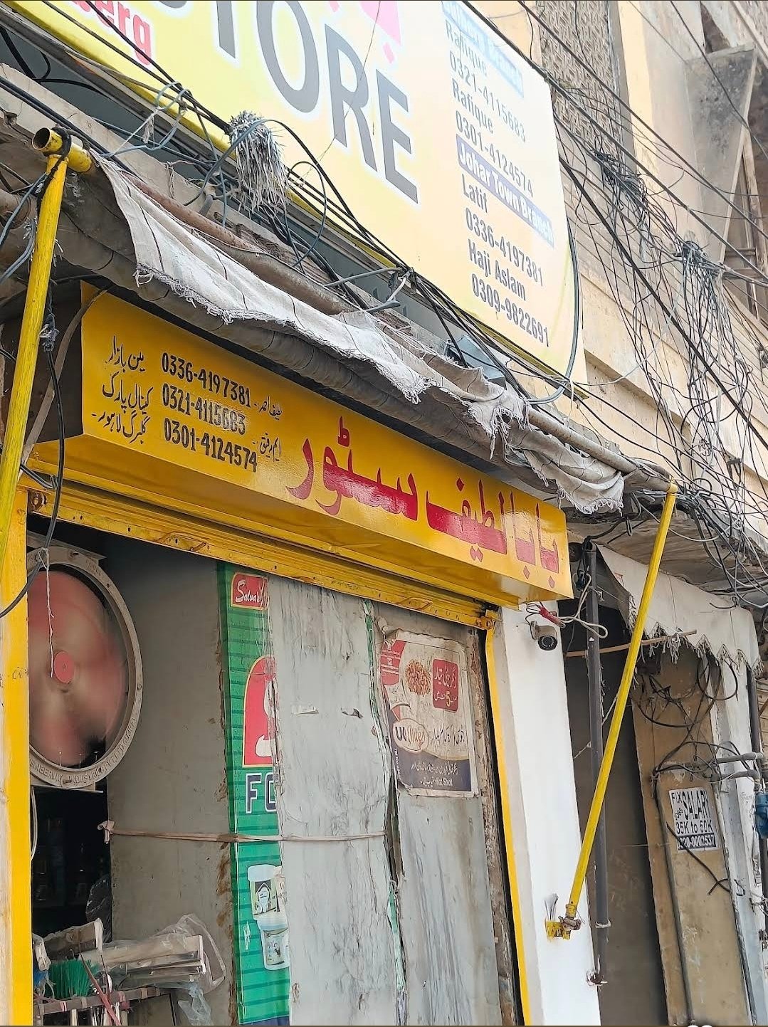 Baba Latif Store