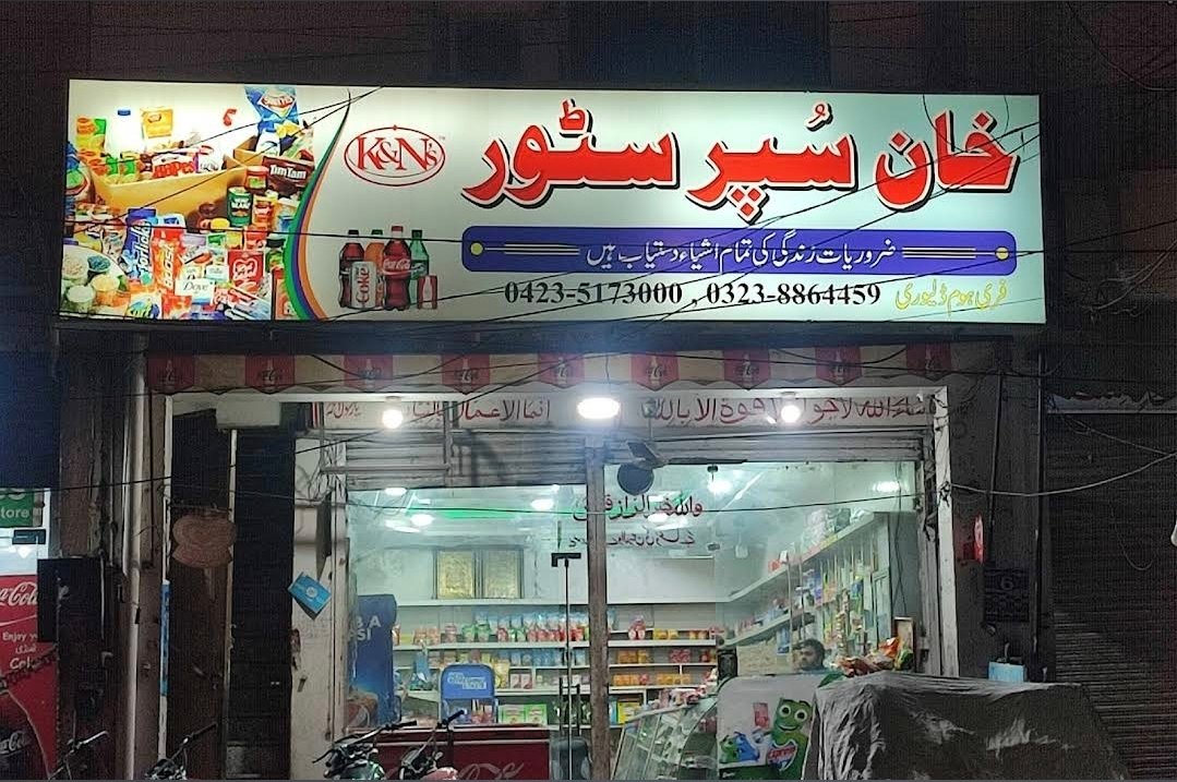 KHAN SUPER STORE Commercial Area Faisal Town