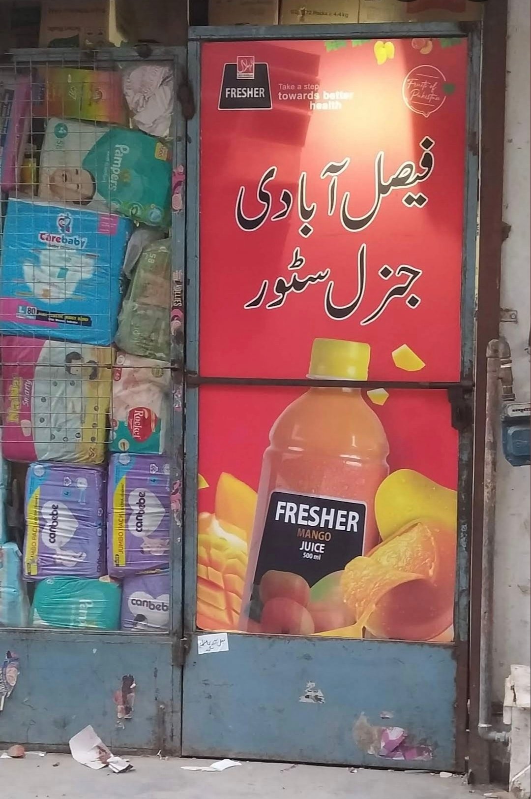 Faisalabadi General Store