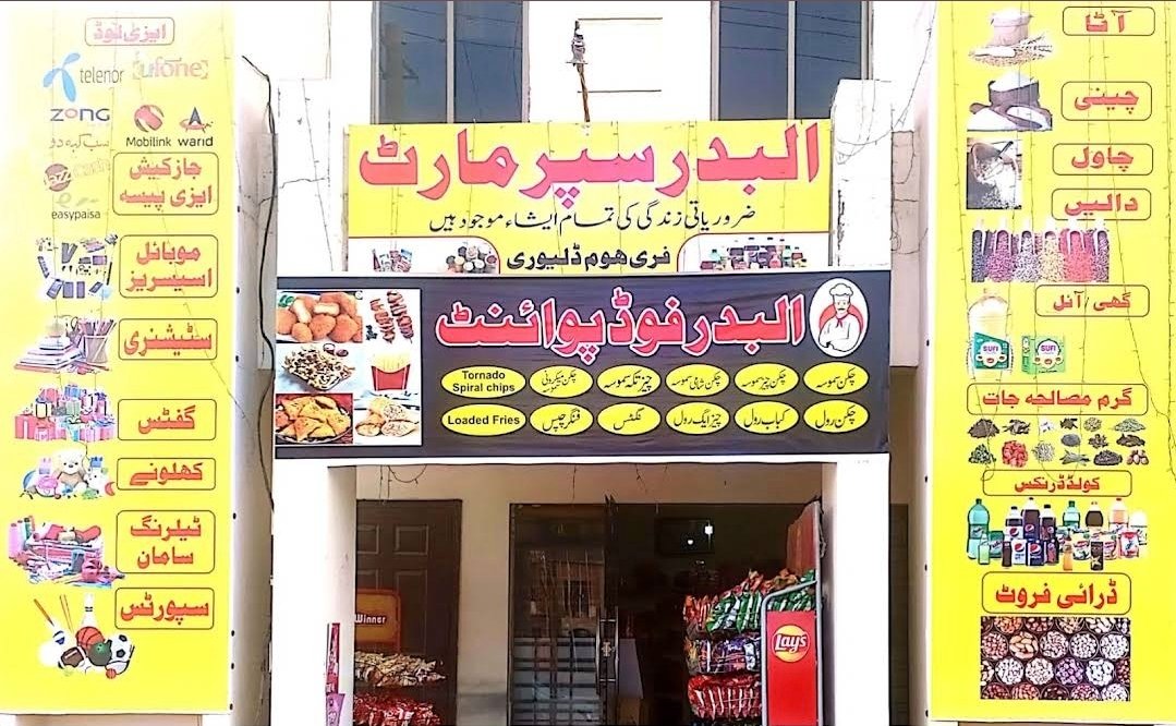 Albadar Super Mart Lahore