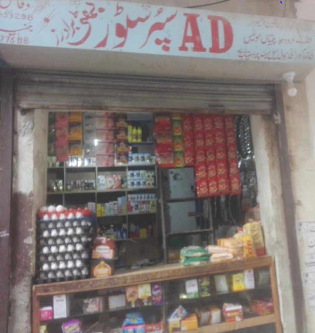 AD Super Store