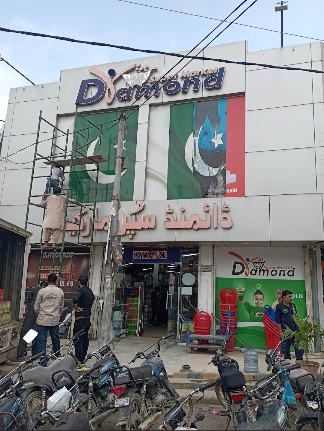 Diamond Super Market FB Area