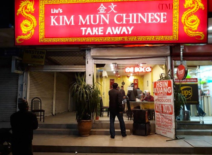 Kim Mun Chinese & PAKISTANI RESTAURANT