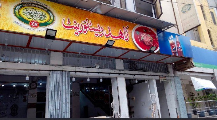 New Zahid Restaurant
