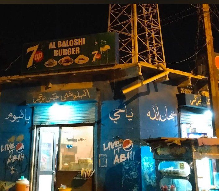Al Baloshi Burger