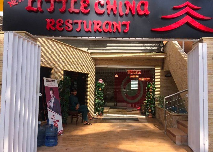 New Little China Restaurant