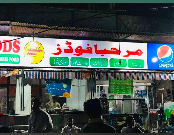 Marhaba Restaurant