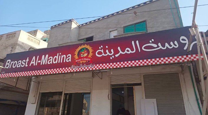 Broast Almadina