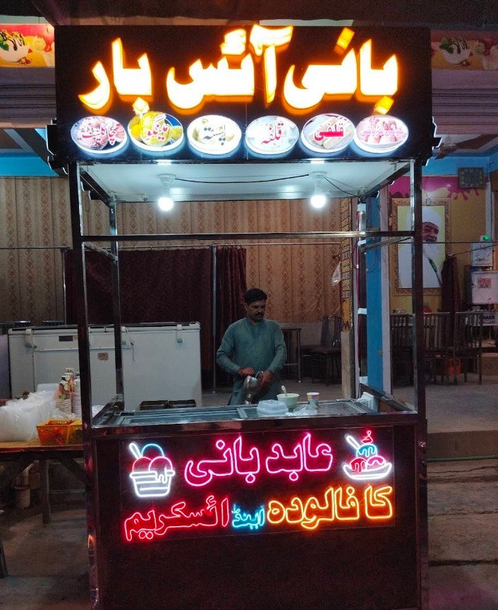 Abid bani Falooda shop (Main Branch)