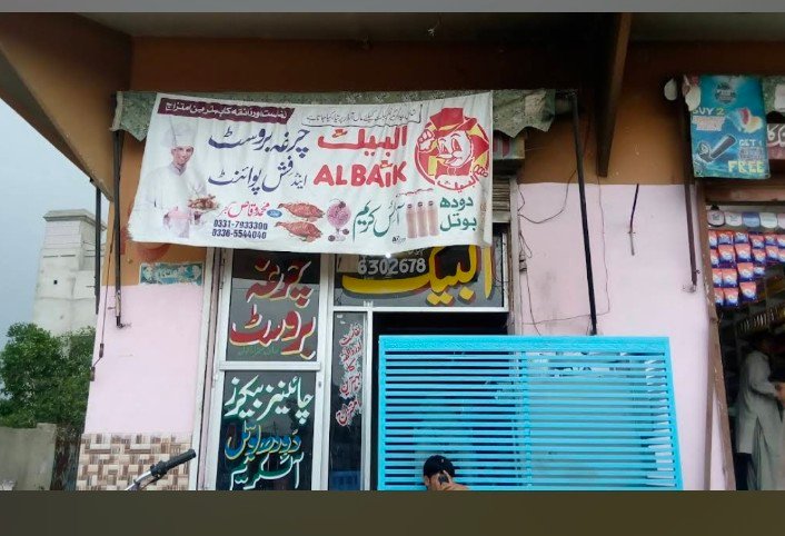 Al Baik Chargha Broset And Fish Point