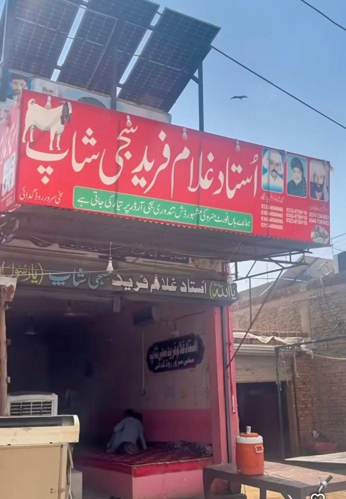 Ustad Ghulam Farid Sijji Shop