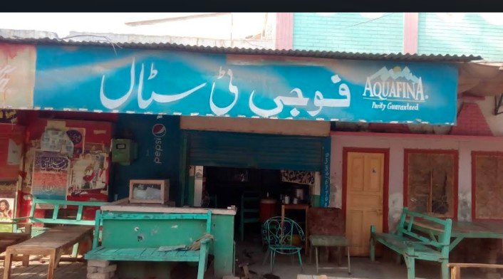 Foji Tea Stall