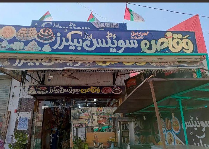 New Waqas Sweets and Bakers