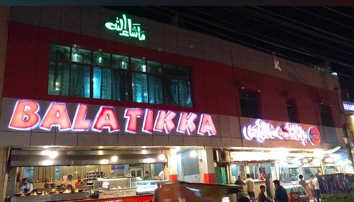 Bala Tikka House