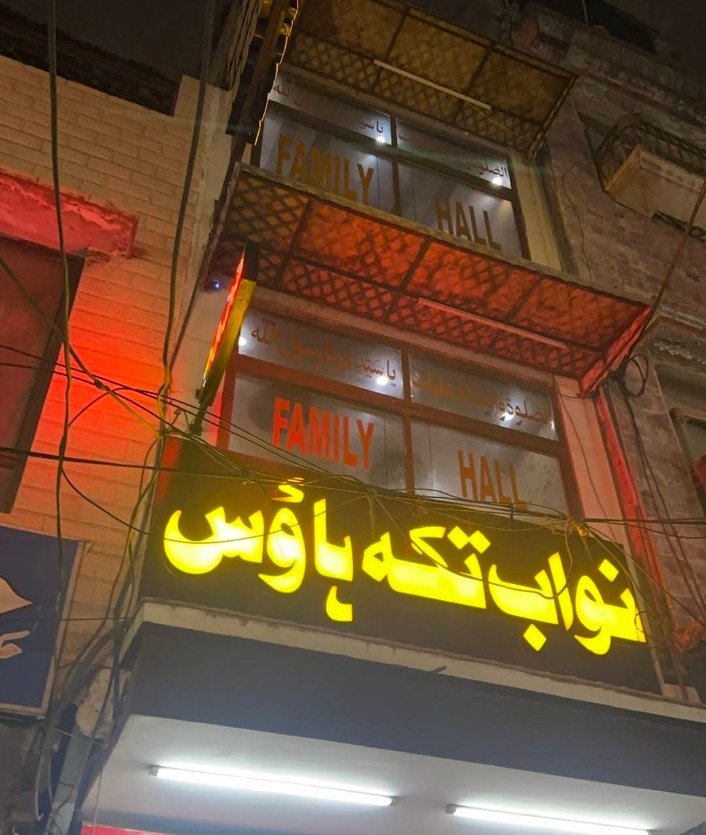 Nawab Tikka House Rawalpindi