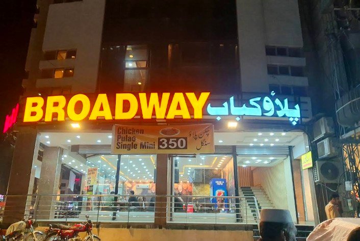 Broadway Pulao Kabab & Restaurant