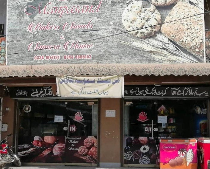 Manpasand Bakers Sweets & Samosa House