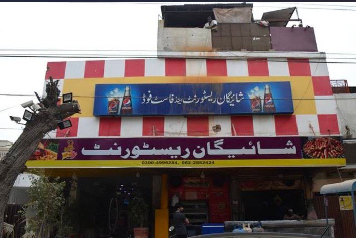 Shaigan Restaurant